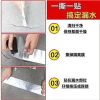 防水补漏胶带直销价格