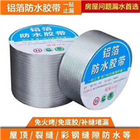 防水补漏胶带批发价