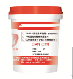 环氧修补砂浆