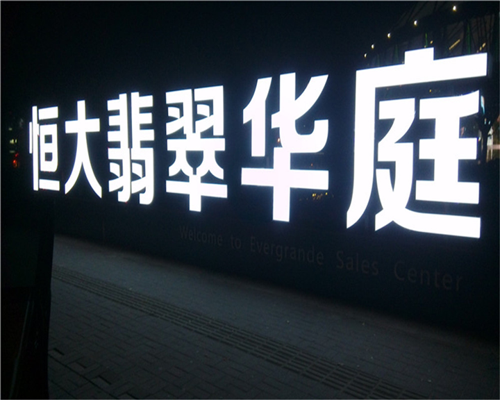 浙江不锈钢发光字生产商