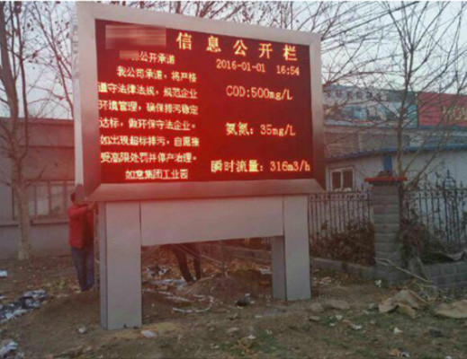 LED环保显示屏厂家直销 