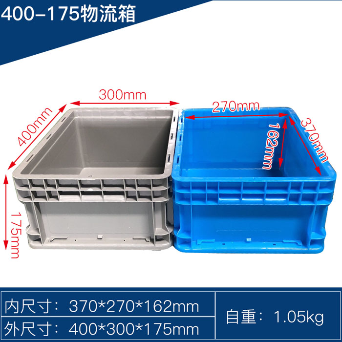 塑料物流箱_塑料物流箱多少钱？ 
