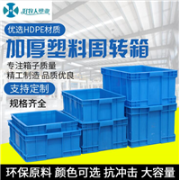 塑料周转箱_塑料周转箱批发商 