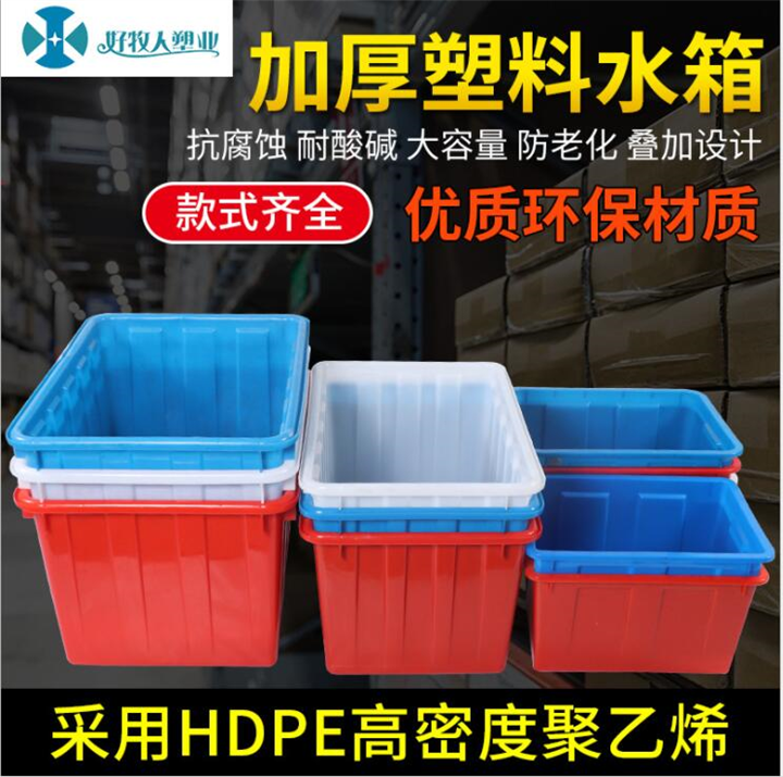 塑料周转箱_塑料周转箱厂家直销 