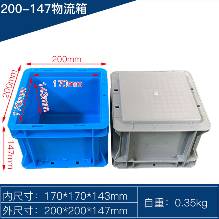 塑料物流箱_塑料物流箱厂家直销 
