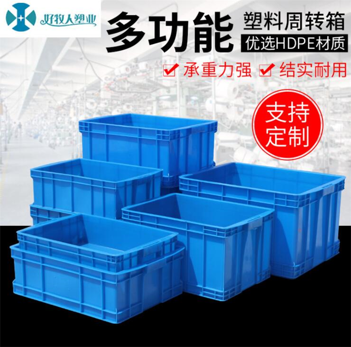 上海养鱼塑料周转箱家
