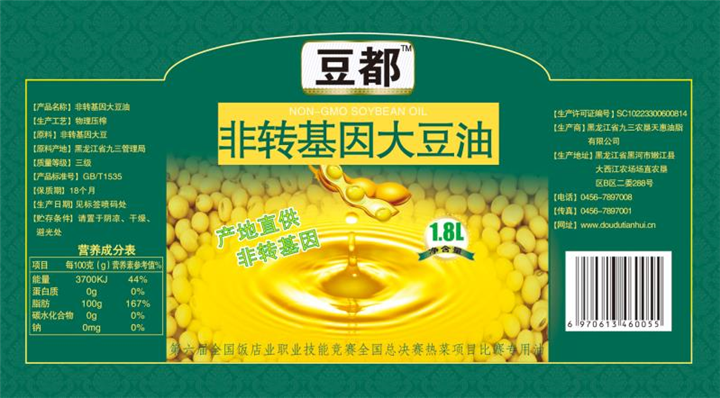优质豆油 