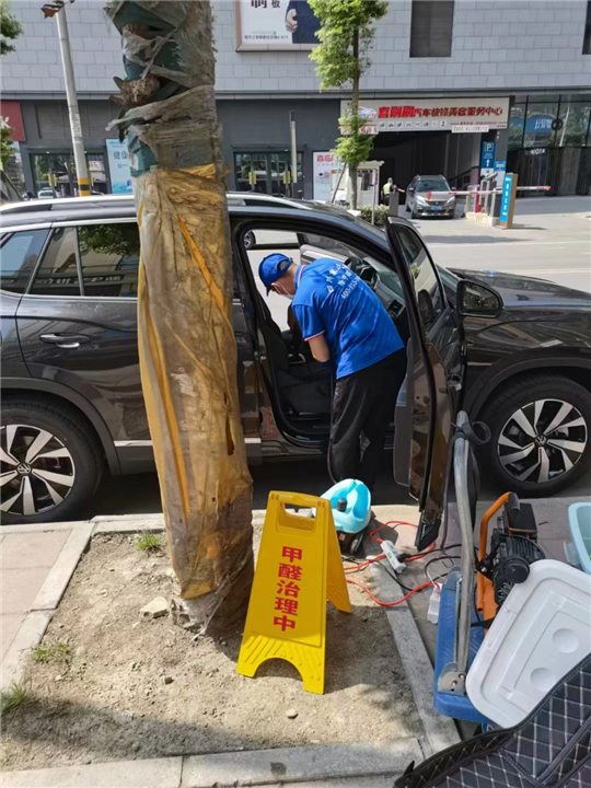 大众车甲醛治理
