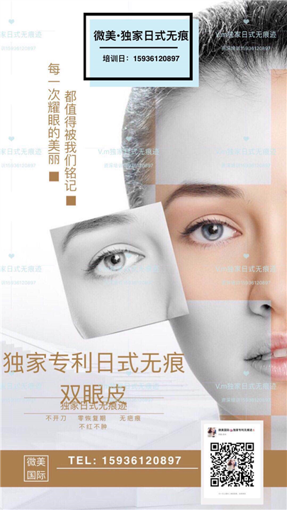 郑州无痕全切双眼皮