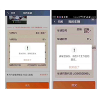 甘肃滴滴加车注册 