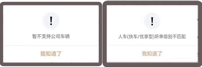 青海滴滴加车注册 