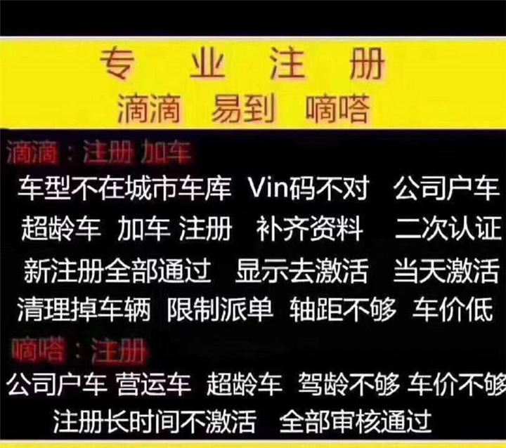 宁夏滴滴轴距不够 