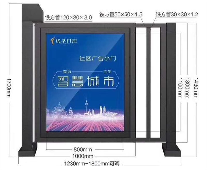 黄冈智能广告小门