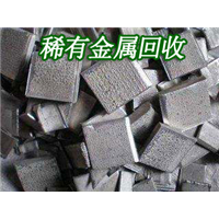 稀有金属高价回收 