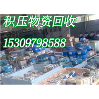 格尔木积压物资回收 