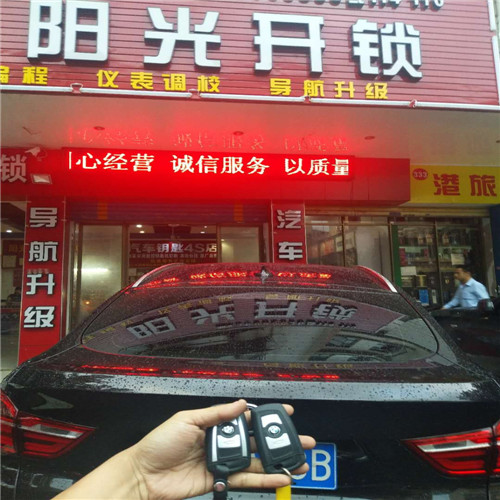 文昌配汽车钥匙-我们很专业 
