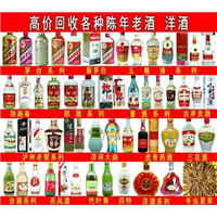 深圳陈年老酒回收价格