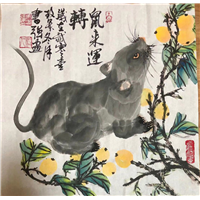 鼠 