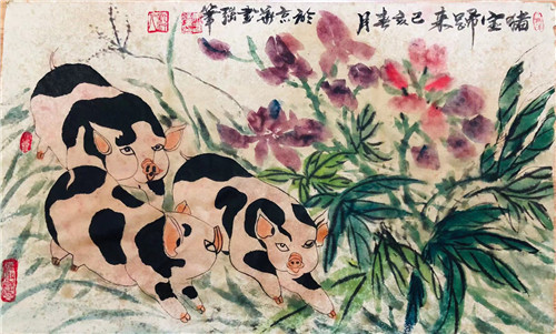 猪 