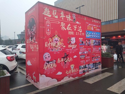 雅安策划活动 