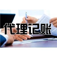新疆财税咨询