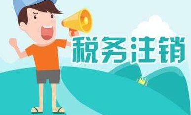 新疆税务代理 