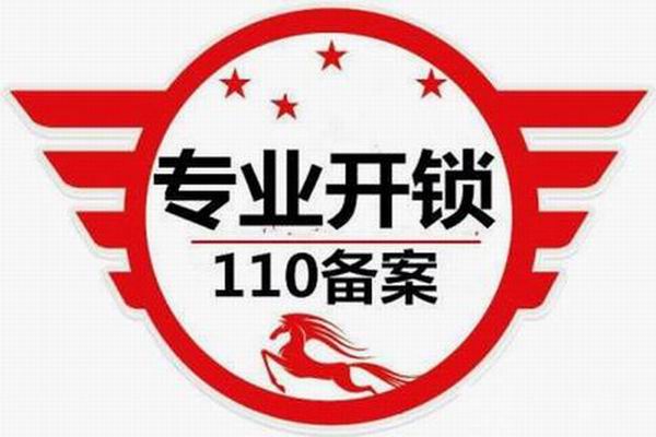 固原专业开锁*固原开锁公司-冯师傅开锁 