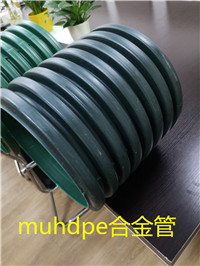 MUHDPE合金管厂商 