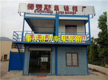 肇庆移动公厕