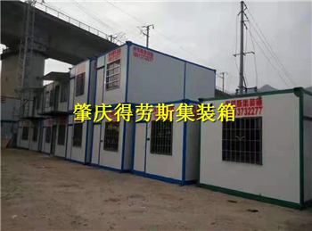 肇庆集装箱宿舍 