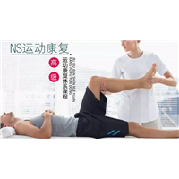 NS运动康复 