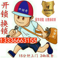 溪口开锁--告诉你以下情况下需更换家中锁具 