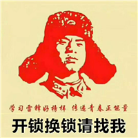 溪口开锁电话--公司业务范围说明 