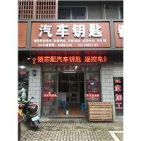 溪口开锁公司---防盗门锁有哪些种类,各有什么特点？ 