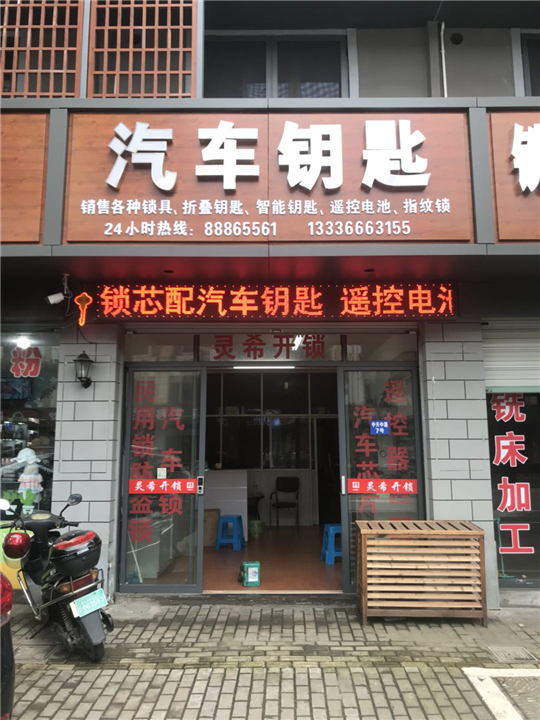溪口开锁公司---防盗门锁有哪些种类,各有什么特点？ 