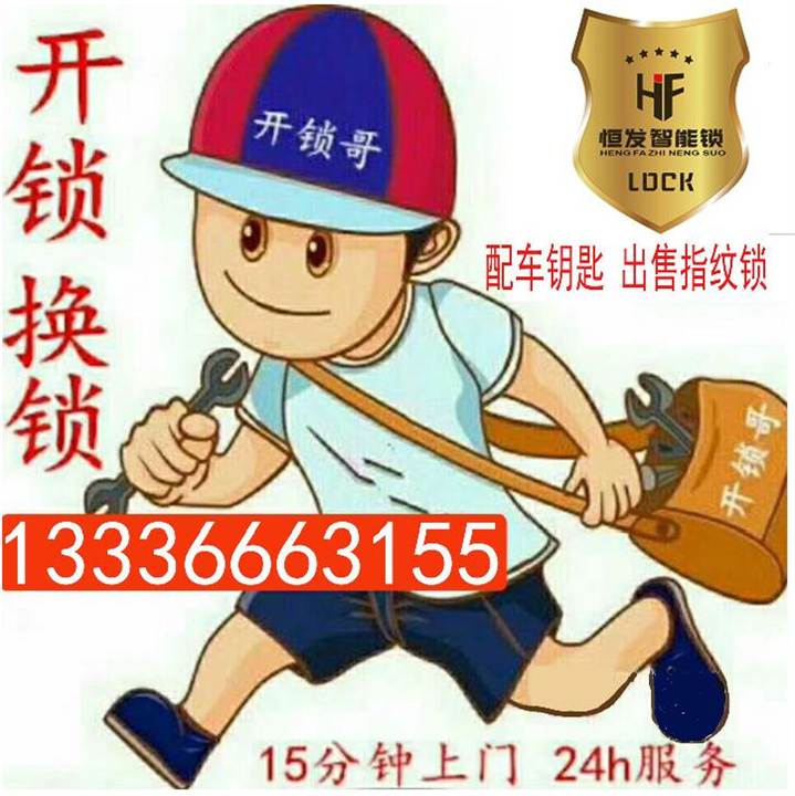 溪口开锁--告诉你以下情况下需更换家中锁具 
