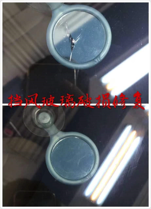 徐州汽车玻璃修复