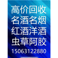 威海回收礼品