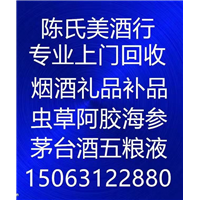威海回收老酒 