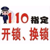 赤峰开换锁芯
