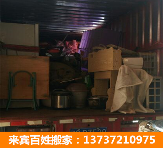 来宾红木家具搬运、来宾百姓搬家经营服务部 