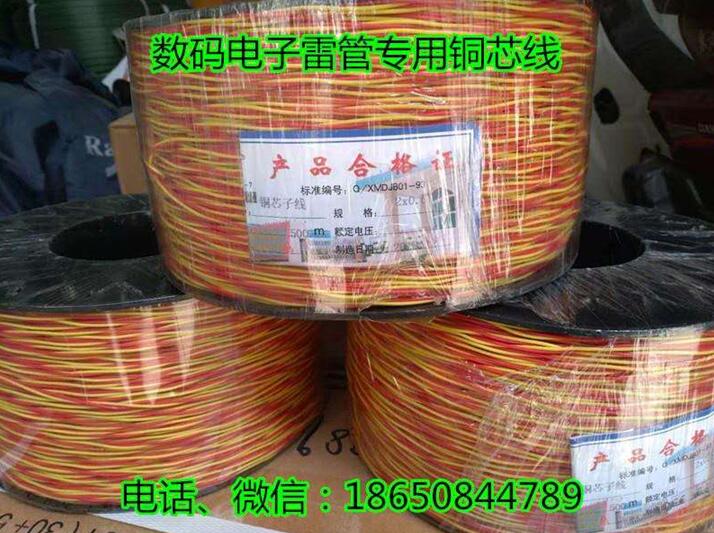 铜芯放炮线厂家、放炮线价格 