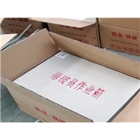 **箱 
