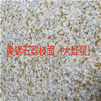 山东白锈石批发#山东锈石厂   