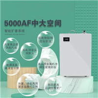 长沙香氛机
