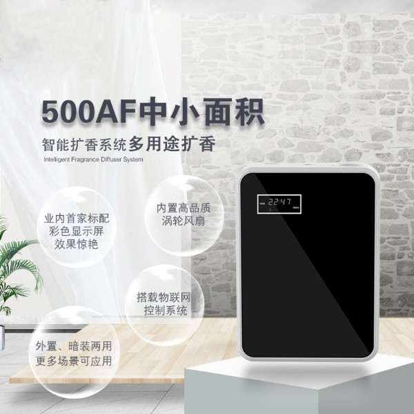 长沙除臭香氛