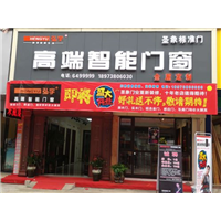 娄底弘宇高端智能门窗
