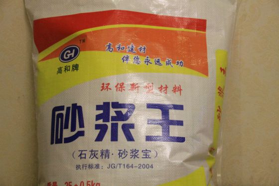 合肥砂浆王