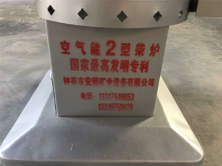 湖北宜昌空气能烤火炉生产厂家哪家专业 