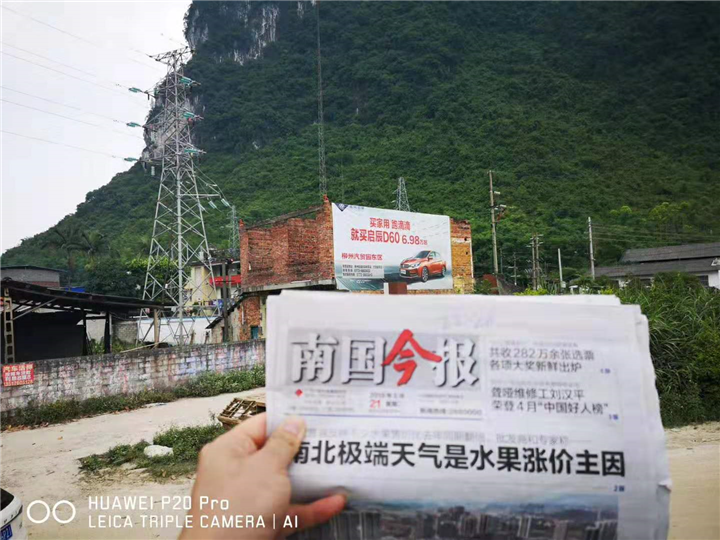 广西墙体广告 